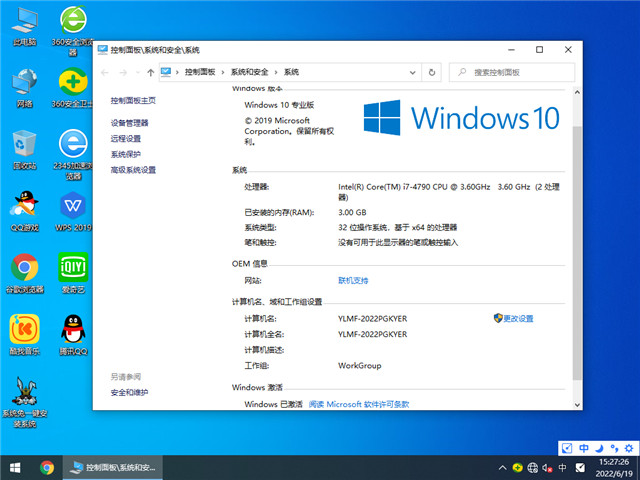 雨林木风 Win10 32位 快速安装版 v2022.07