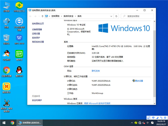 雨林木风 Win10 32位 国庆装机版 V2022.10