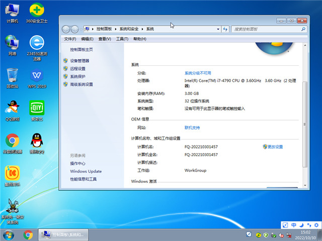 番茄花园Win7 32位免费旗舰版v2022.11