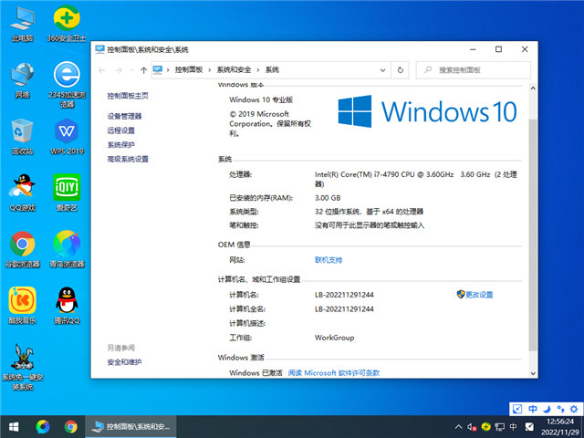 萝卜家园 Win10 32位 专业装机版 V2023.01