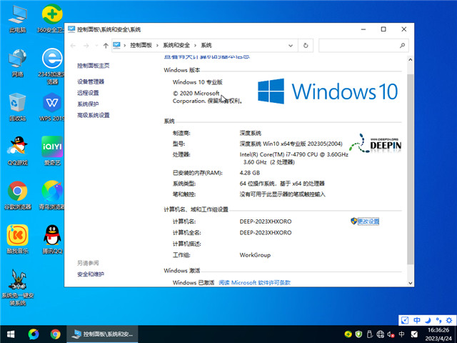 深度技术 Ghost Win10 64位 官方正式版 V2022.05