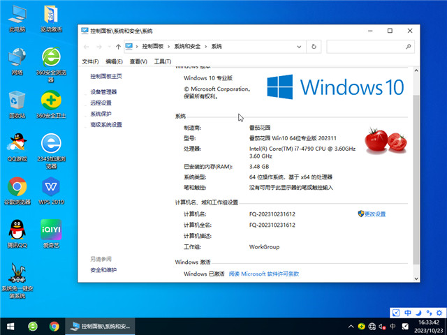 番茄花园Windows 10 专业版64位下载 v2023.11