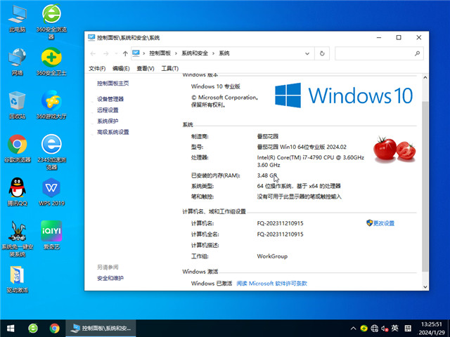 番茄花园Windows 10 专业版64位下载 v2024.02