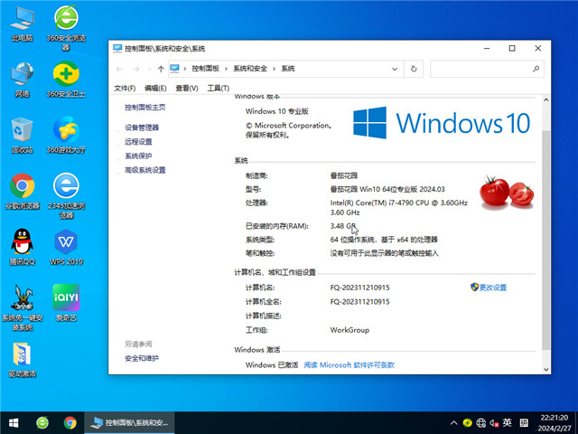 番茄花园Windows 10 专业版64位下载 v2024.03